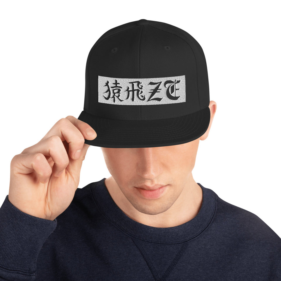 SARUTOBI ZE KANJI SNAPBACK HAT