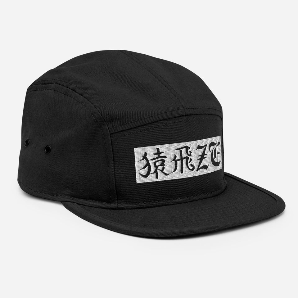 SARUTOBI ZE KANJI 5 PANEL CAMPER