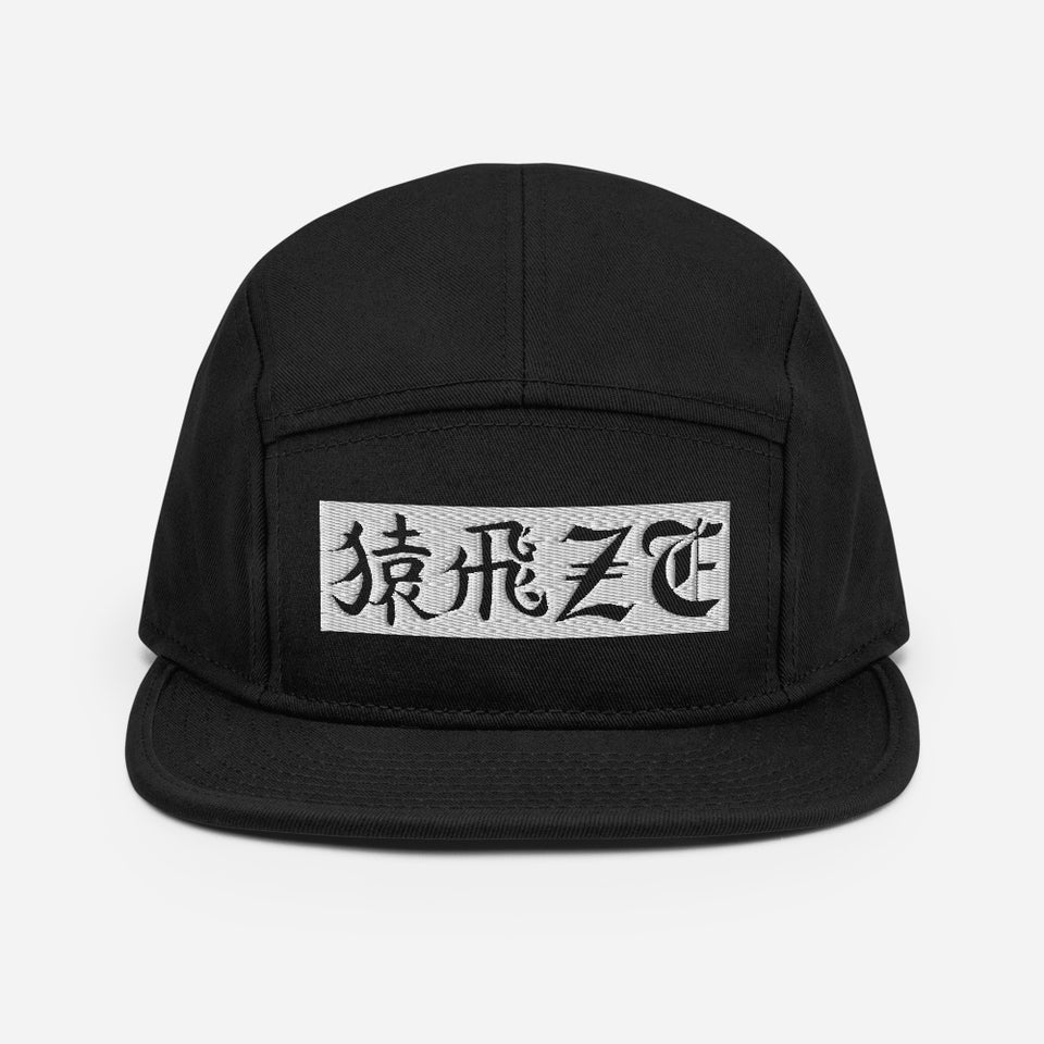 SARUTOBI ZE KANJI 5 PANEL CAMPER