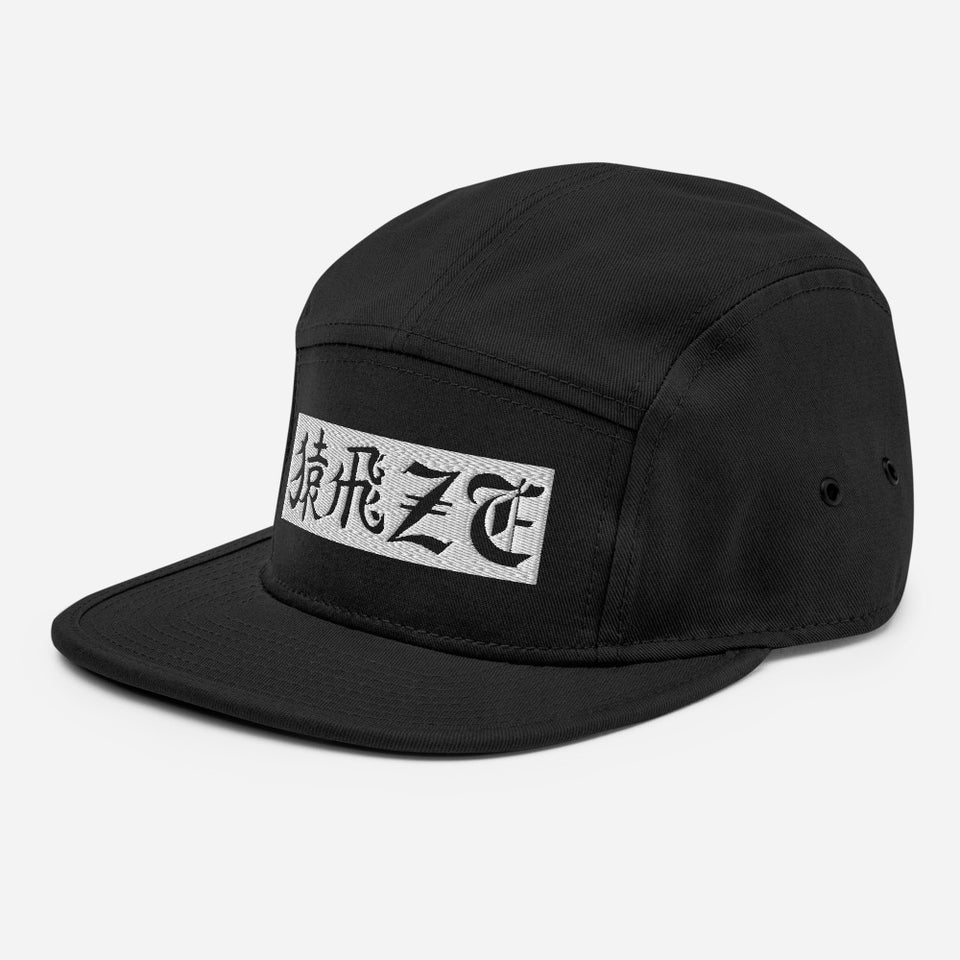 SARUTOBI ZE KANJI 5 PANEL CAMPER